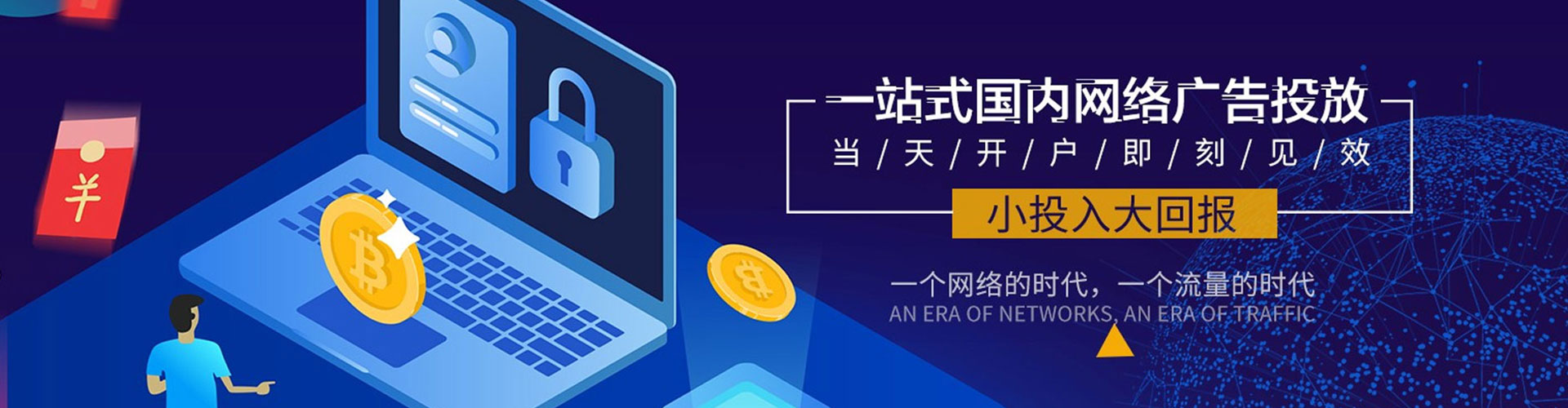 罗江竞价开户