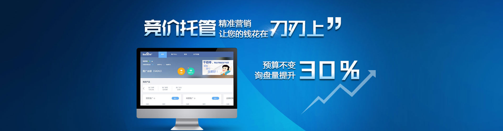 罗江百度竞价托管
